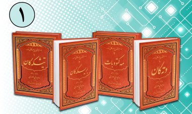 ڕشته‌کانی نێوان مرۆڤ و ڕەگەزەکانی تری گەردوون لە ڕوانگەی بەدیعوززەمان مامۆستا سەعیدی نوورسییەوە