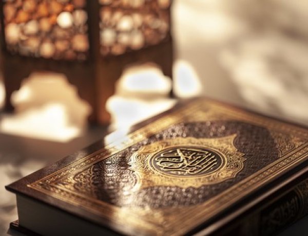 القرآن الكريم بين فهم العامة ومعرفة الخاصة